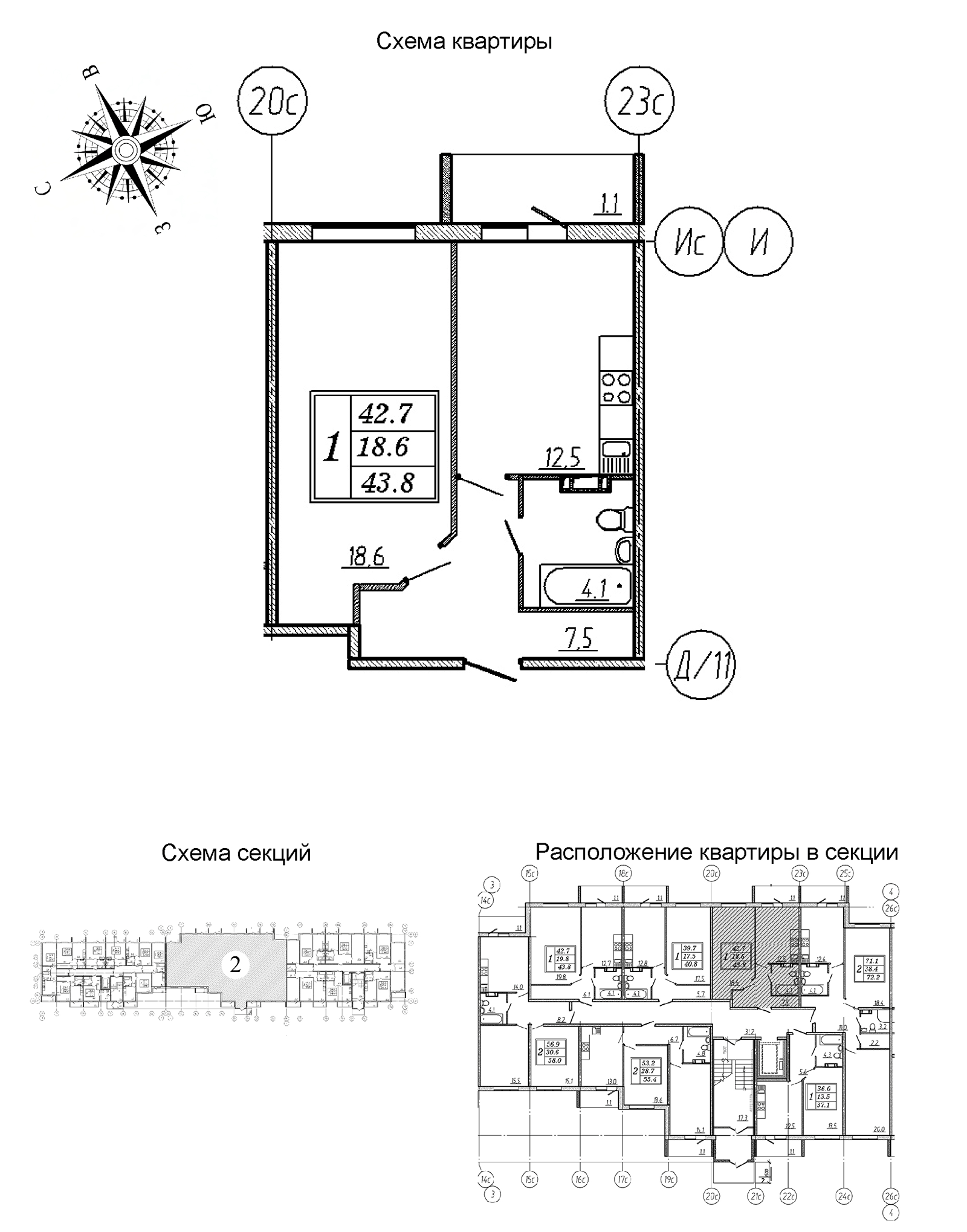 Однокомнатная квартира 44 м2 (2)